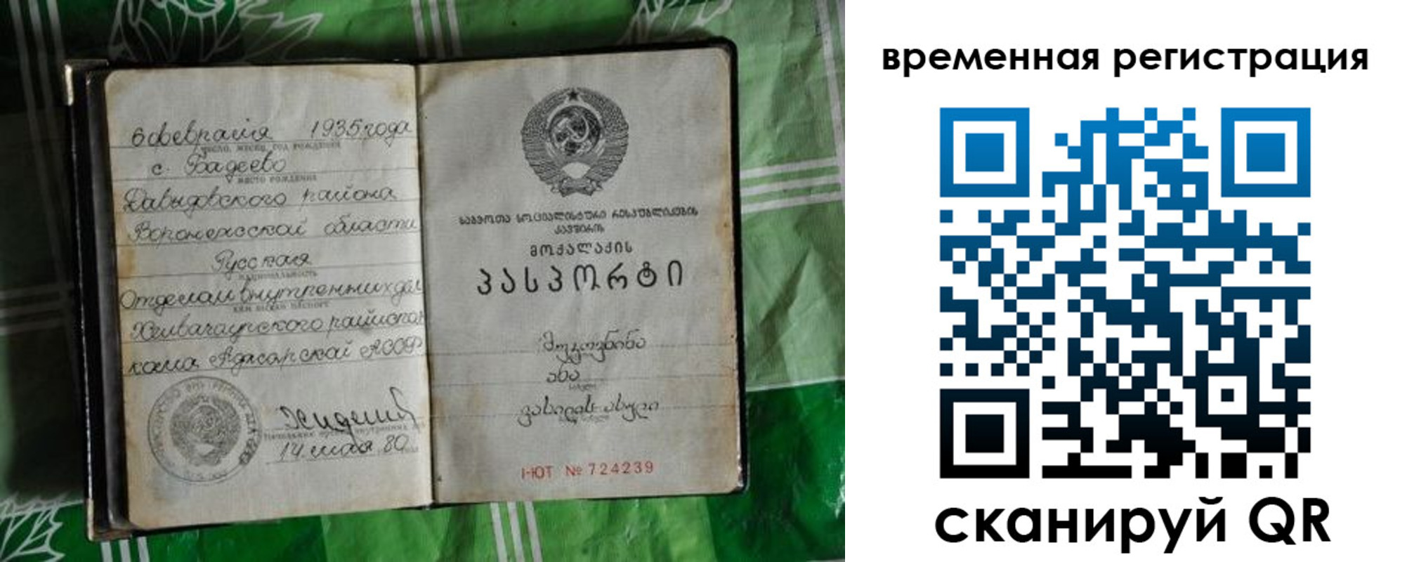 миграционный учет в Нижних Сергах
