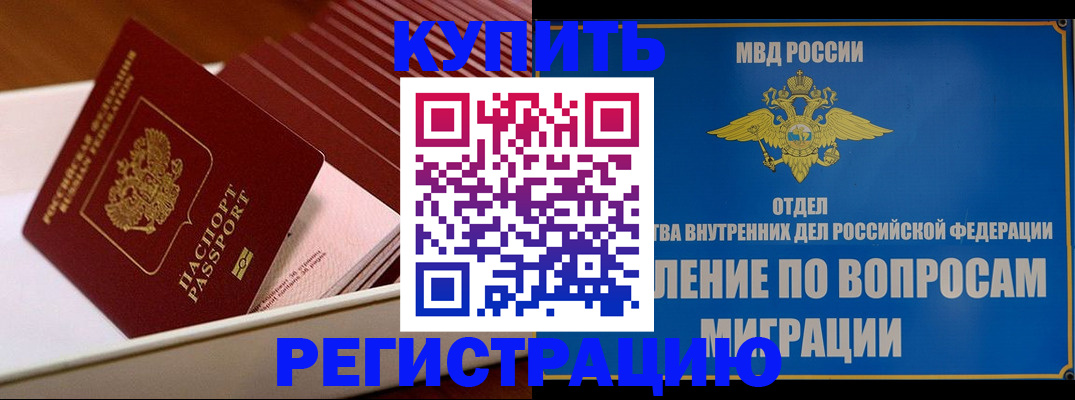 временная регистрация в Нижних Сергах