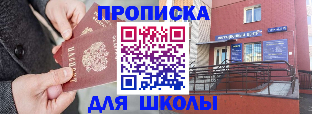 прописка гарантия в Нижних Сергах